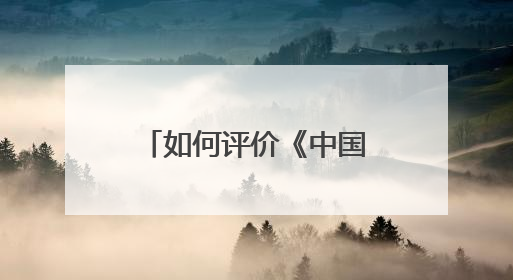 如何评价《中国好声音 2021》第十一期?