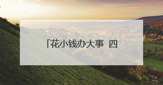 花小钱办大事 四款20万左右的合资中型SUV推荐