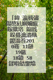 鍏�瀛楀彇鍚嶅瓧娴嬭瘯鎵撳垎 鎴戝�跺疂瀹濇槸鍐滃巻2010骞�11鏈�19鏃� 18鐐�58鍒嗗嚭鐢熻�烽珮鎵嬪府娴嬭瘯姝ゅ悕 璋㈣阿