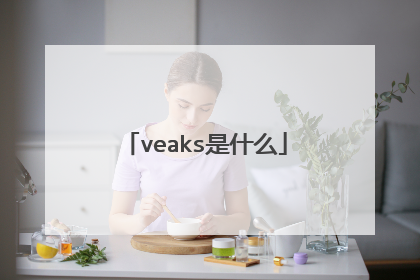 veaks是什么